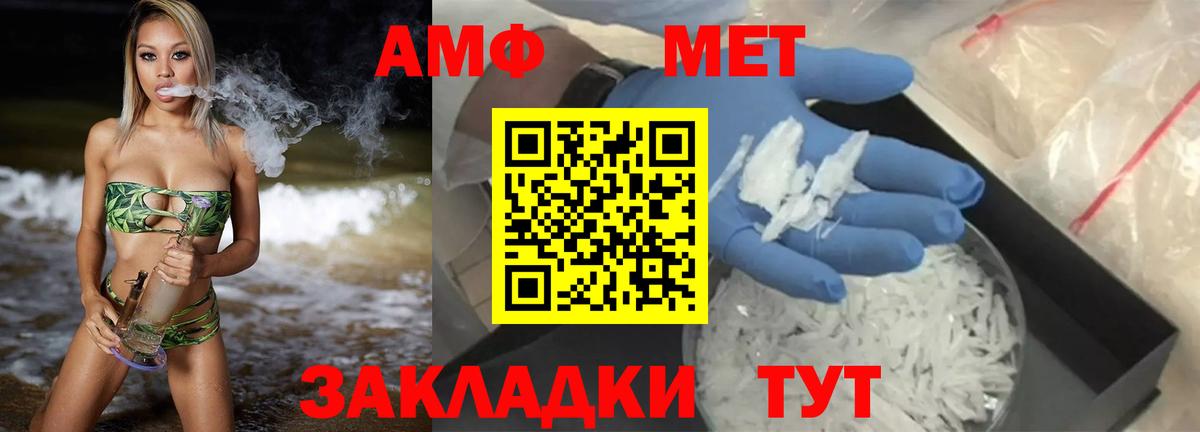 Грозный  АМФ  Вход с VPN  АМФ Розовый 