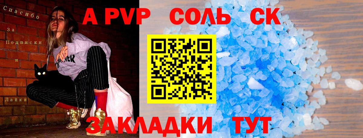 Грозный  А ПВП Crystall  Alfa_PVP СК  где можно купить наркотик  Вход с VPN  Alfa_PVP кристаллы 