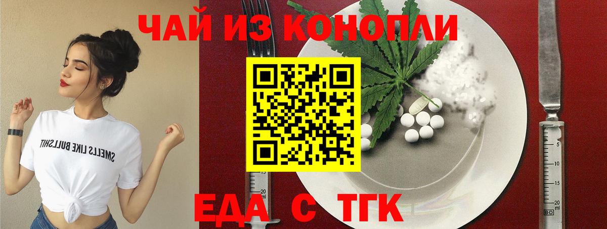 Грозный  Печенье с ТГК марихуана  Вход с VPN 
