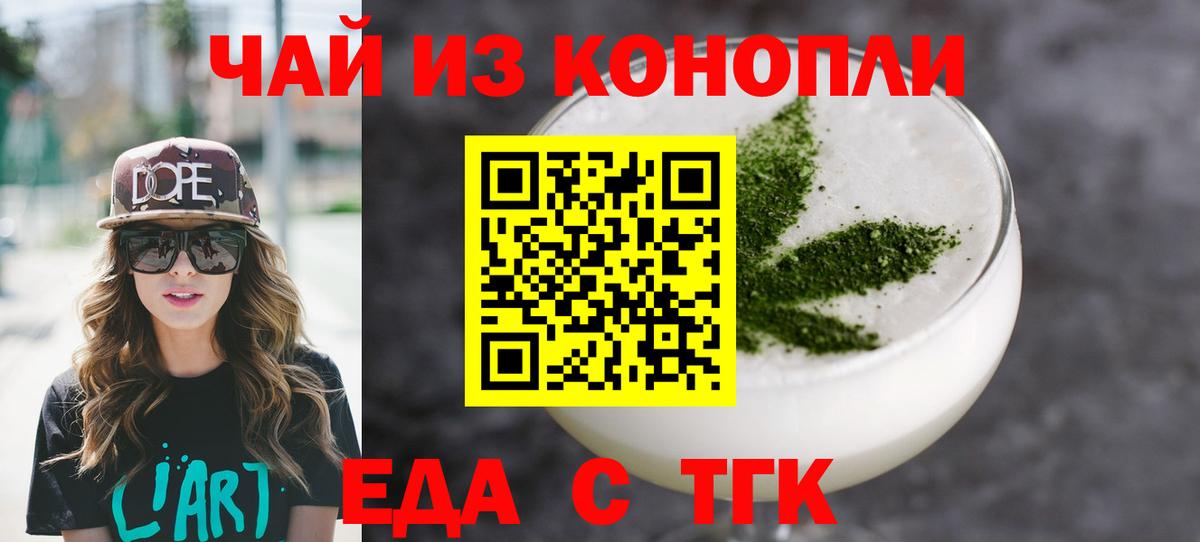 Печенье с ТГК конопля Грозный