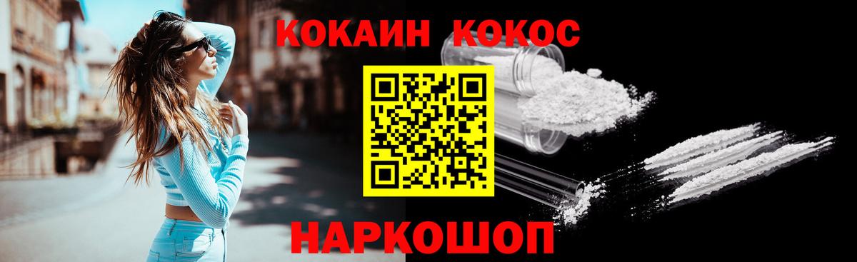 COCAIN Columbia  Вход с VPN  КОКАИН  COCAIN Columbia  Грозный 