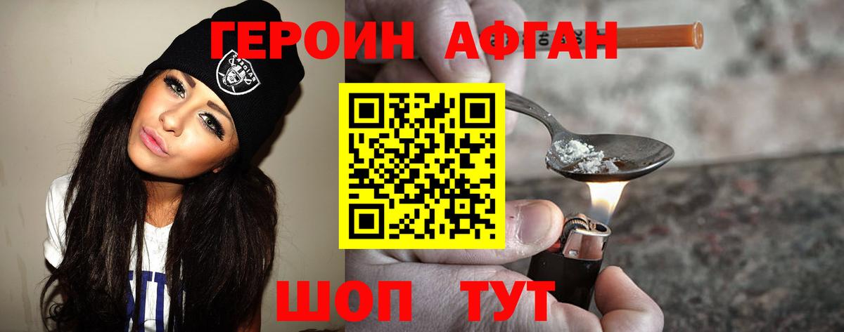 Грозный  Героин белый  Вход с VPN 
