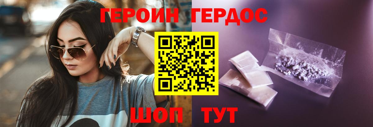 Героин герыч Грозный