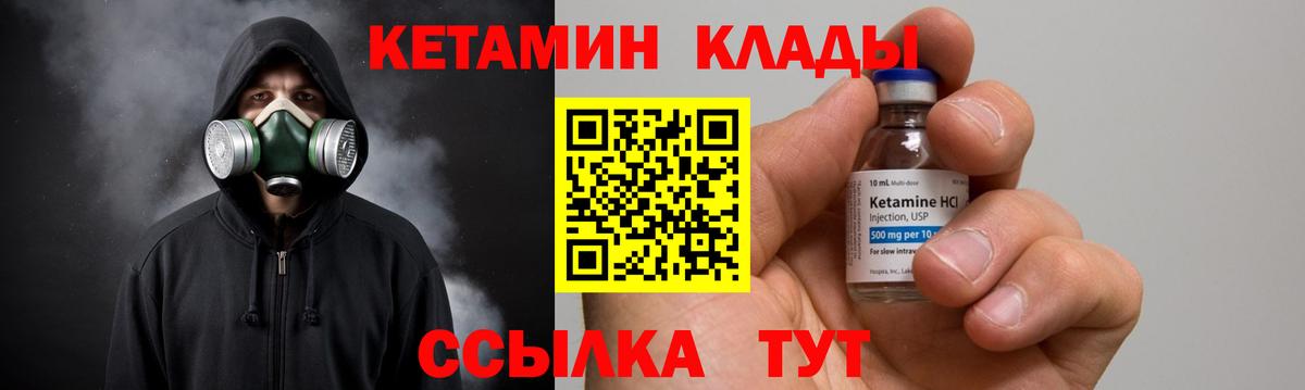 Грозный  Кетамин VHQ  Вход с VPN 