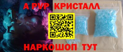 альфа пвп Иваново