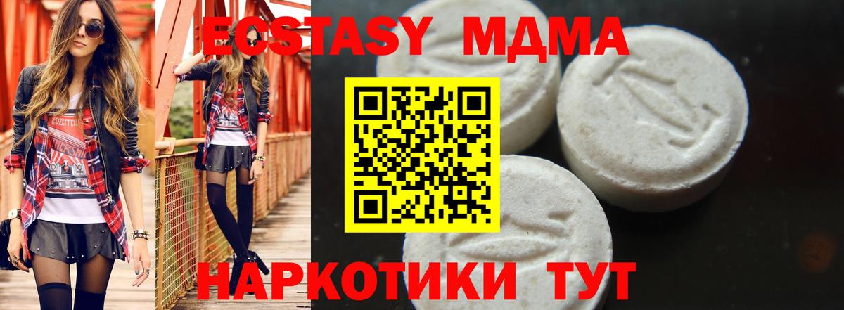 Грозный  MDMA молли  МДМА VHQ  Вход с VPN 