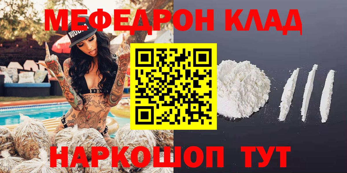 МЯУ-МЯУ  МЕФ  Мефедрон 4 MMC  Вход с VPN  МЯУ-МЯУ мяу мяу  наркотики  Грозный 