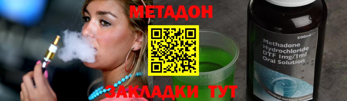 Грозный  Метадон VHQ  Вход с VPN  Метадон белоснежный 