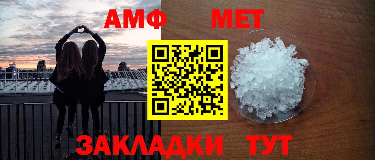 Грозный  Первитин витя  Вход с VPN  Метамфетамин  Первитин витя 