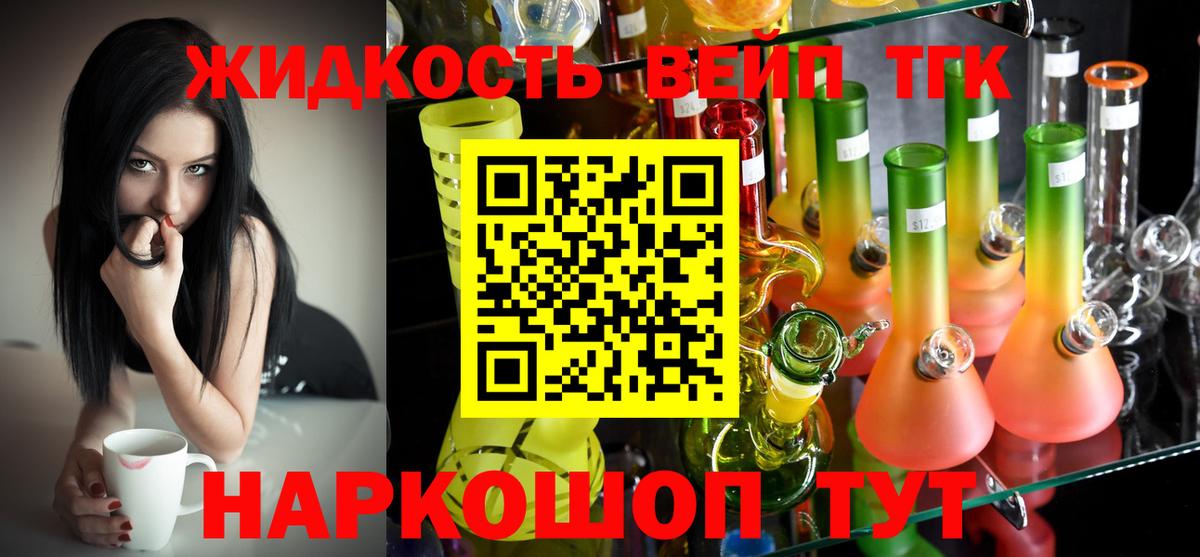 Дистиллят ТГК THC oil Грозный